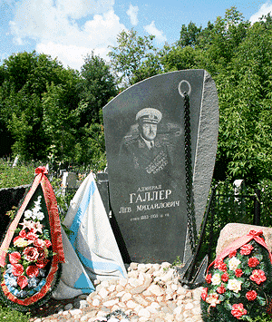 Могила Л.М. Галлера на Арском кладбище в Казани