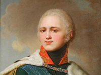 Александр I Павлович
