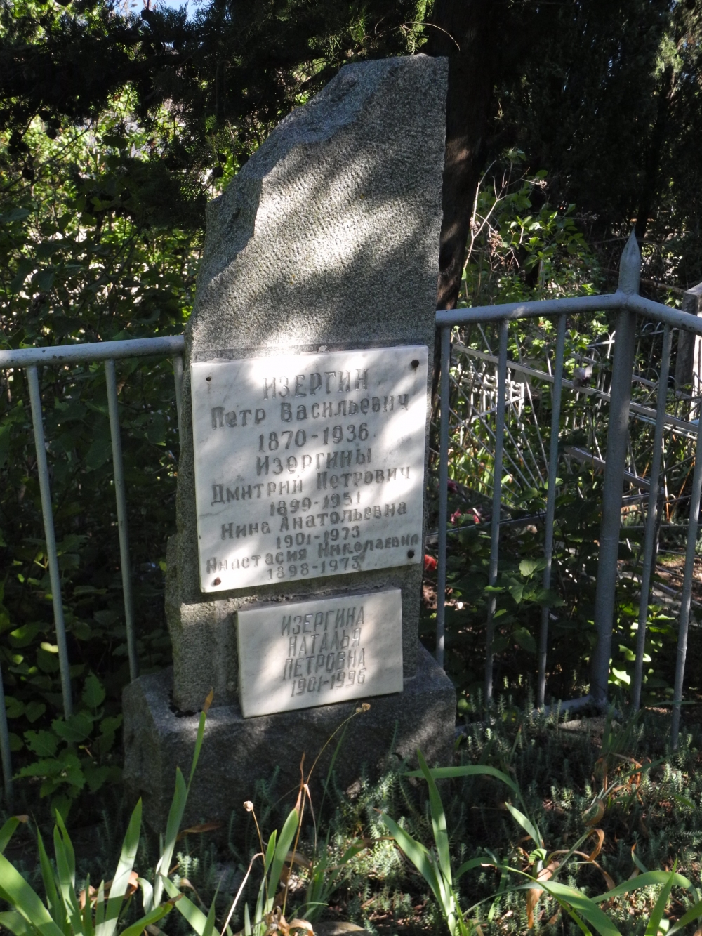 Вот так сейчас выглядит могила Петра Изергина и его родных в Крыму. 