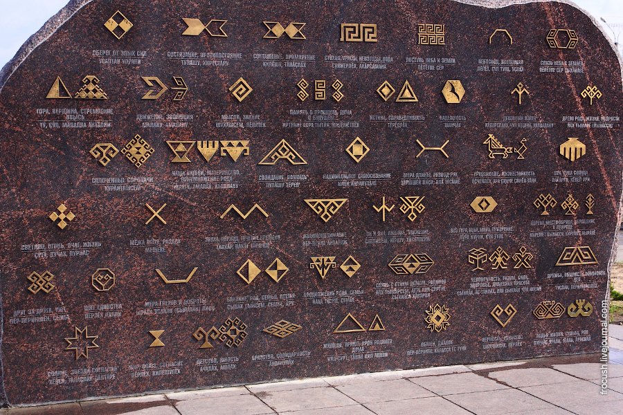 Чувашские символы на камне