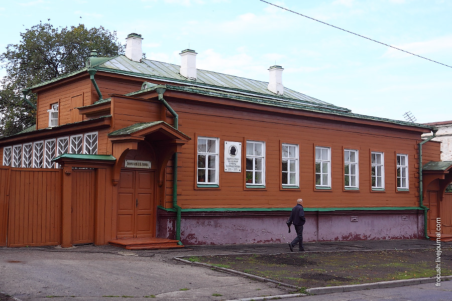 Дом-музей В.И.Ленина