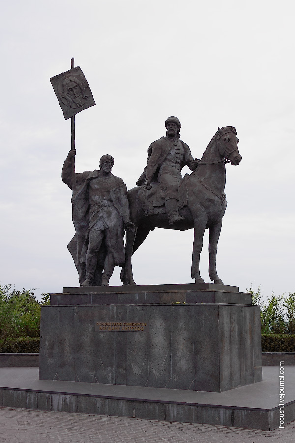 Памятник основателю Симбирска воеводе Богдану Матвеевичу Хитрово