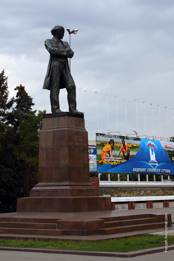 Памятник Н.Г.Чернышевскому