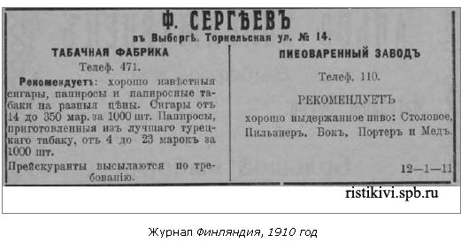 Реклама_1910